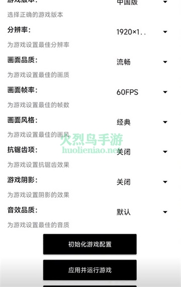 pubgtoolpro画质修改