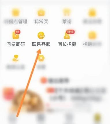 美团优选怎么关闭自提点