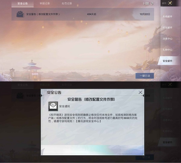 pubgtoolpro画质修改