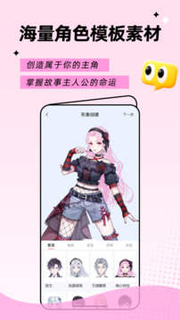 触漫app