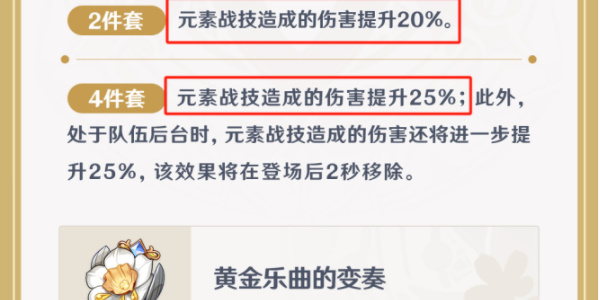 原神娜维娅角色攻略 原神娜维娅角色攻略大全 火烈鸟手游网 7900