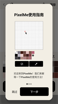 pixelme像素生成器