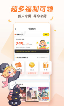 腾讯动漫app