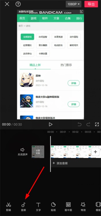 剪映app
