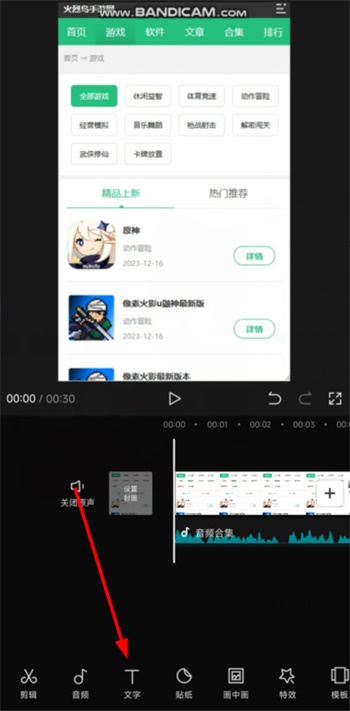 剪映app