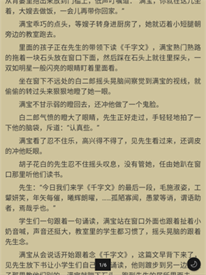 书吧小说最新版