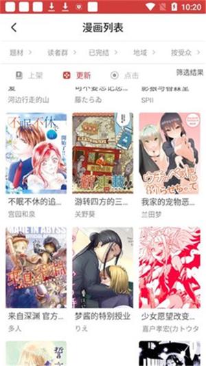 亲亲漫画免费版