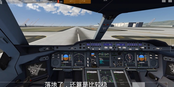 模拟飞行中文版