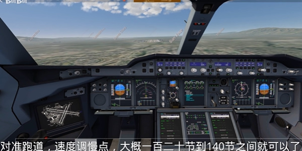 模拟飞行中文版