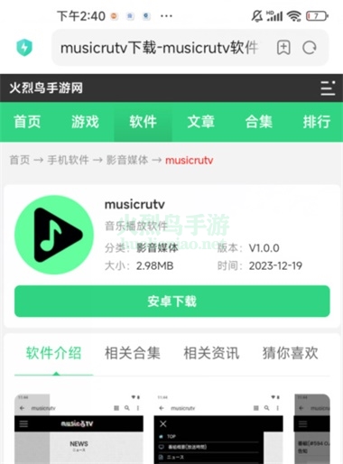 musicrutv在哪下载