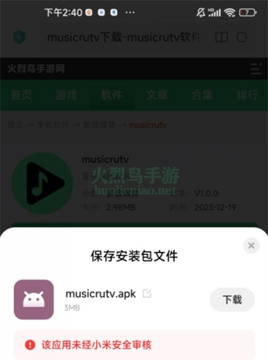 musicrutv在哪下载