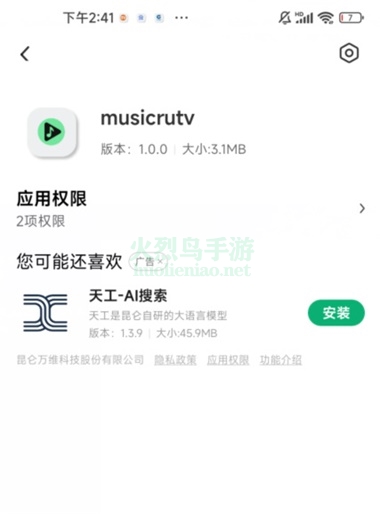 musicrutv在哪下载