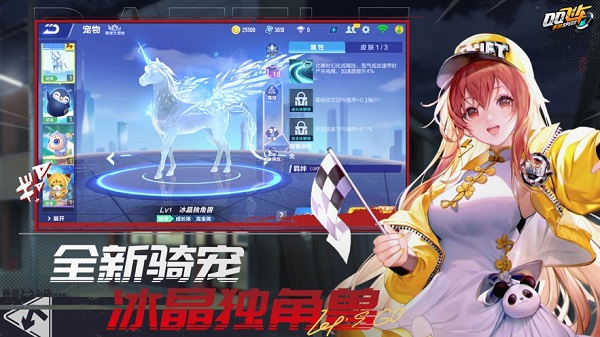 qq飞车体验服2024