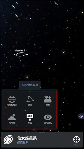 stellarium plus