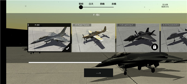 喷气式战斗机模拟器mod版