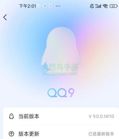 qq9.0版本更新了什么