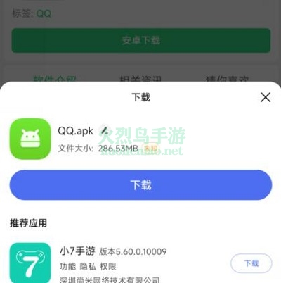 qq9.0版本怎么下载