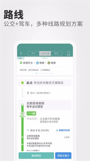 稀客地图app