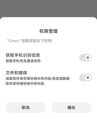 Cimoc1.6.1免费下载