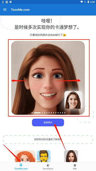 ToonMe安卓版