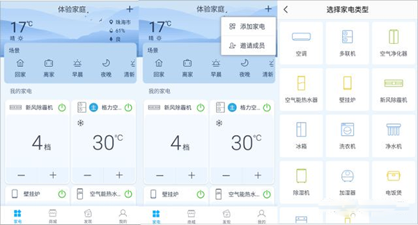 格力空调手机遥控器免费版