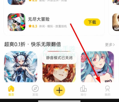 闪玩无实名认证版