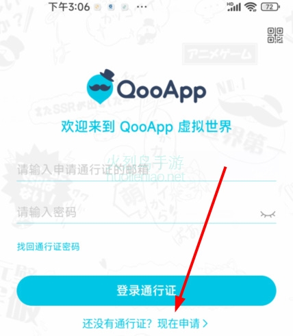 QooApp