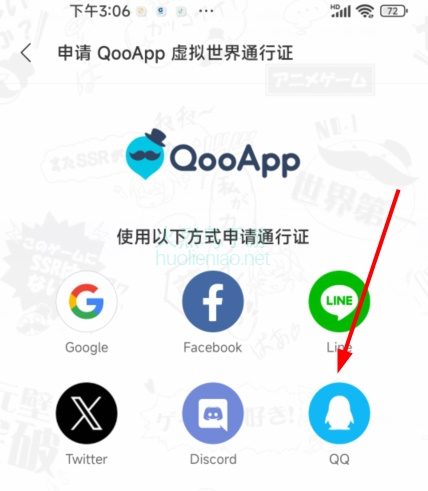 QooApp