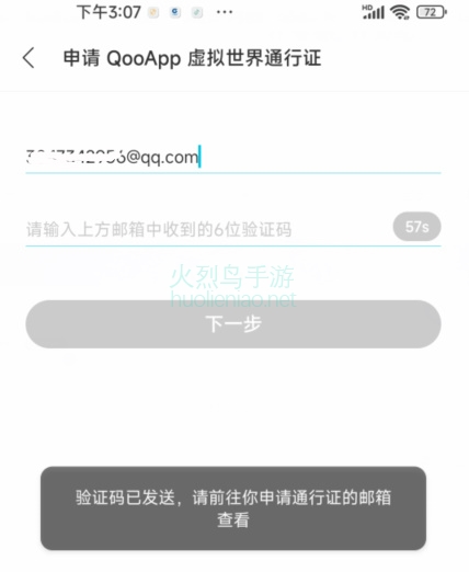 QooApp