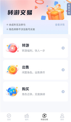 果盘游戏app安卓版