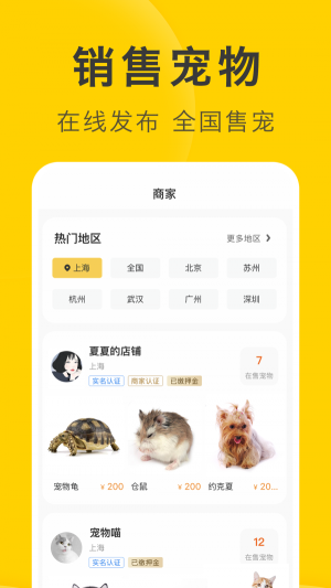 买只宠物APP最新版下载