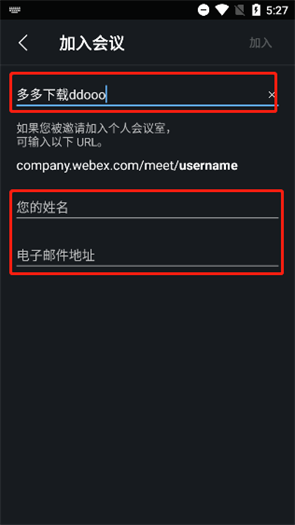 Webex Meet安卓版