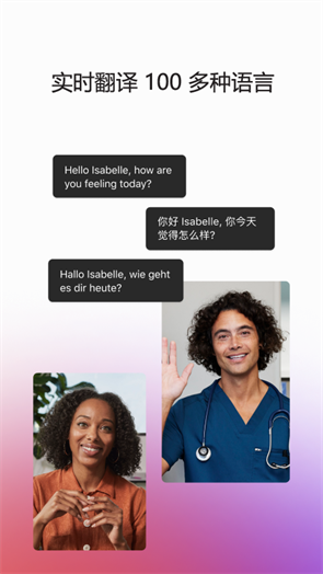 Webex Meet安卓版