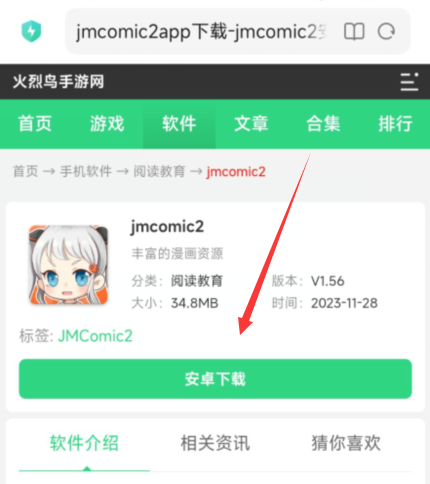 jmcmic网页版官网