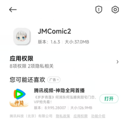 jmcmic网页版官网