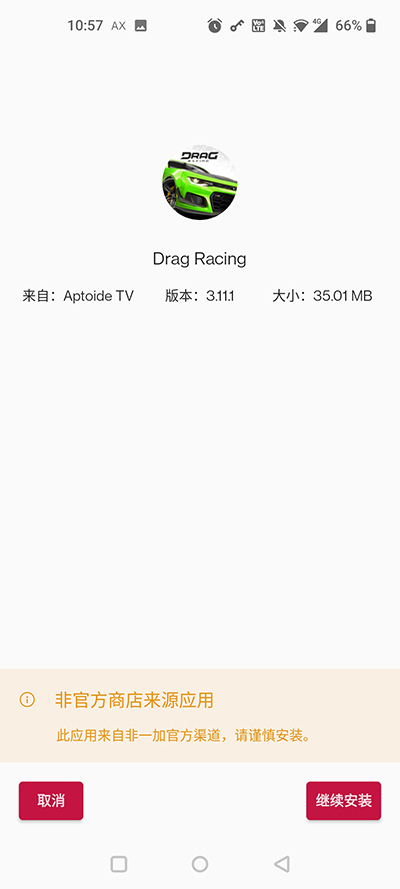 Aptoide TV版