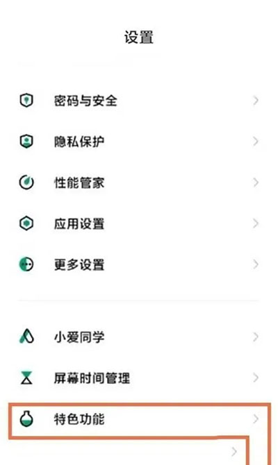 黑鲨空间app