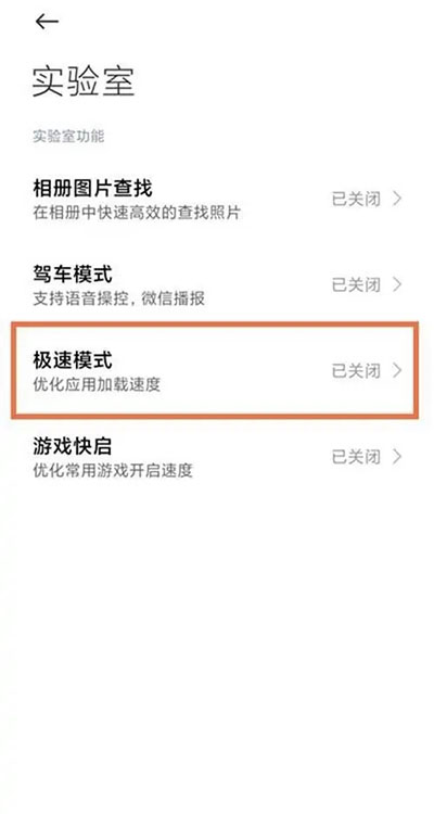 黑鲨空间app