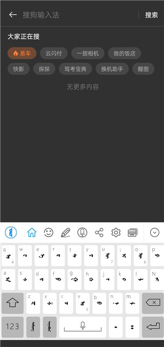奥云蒙古文输入法手机版下载
