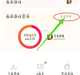 vivo游戏中心最新版