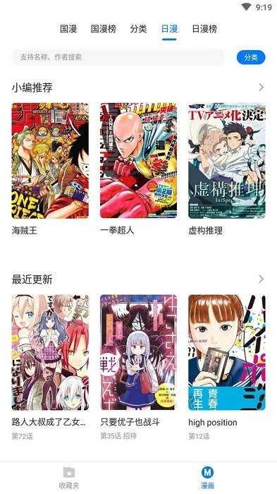 火星漫画app下载安装