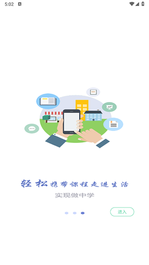 长沙理工大学网络教学平台最新版