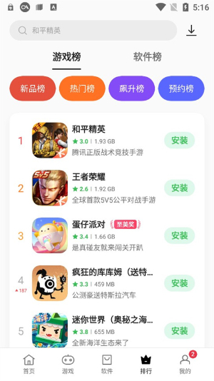 oppo软件商店app