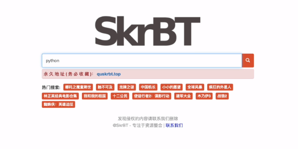 skrbt引擎浏览器官方网站