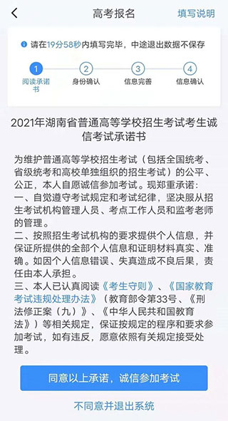 潇湘高考2024