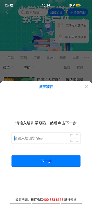 优师云手机版