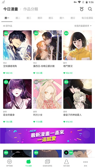 webtoon中文版