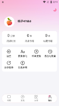 毛桃阅读书源