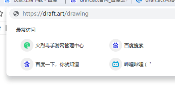 draftAI绘画入口