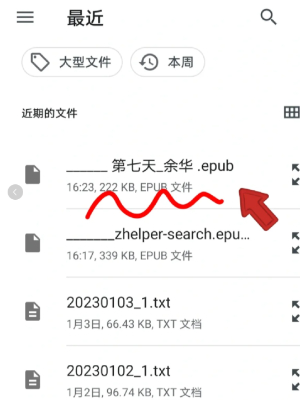 zliabary怎么导入微信读书